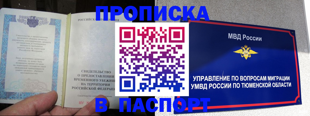 миграционный учет в Елизово